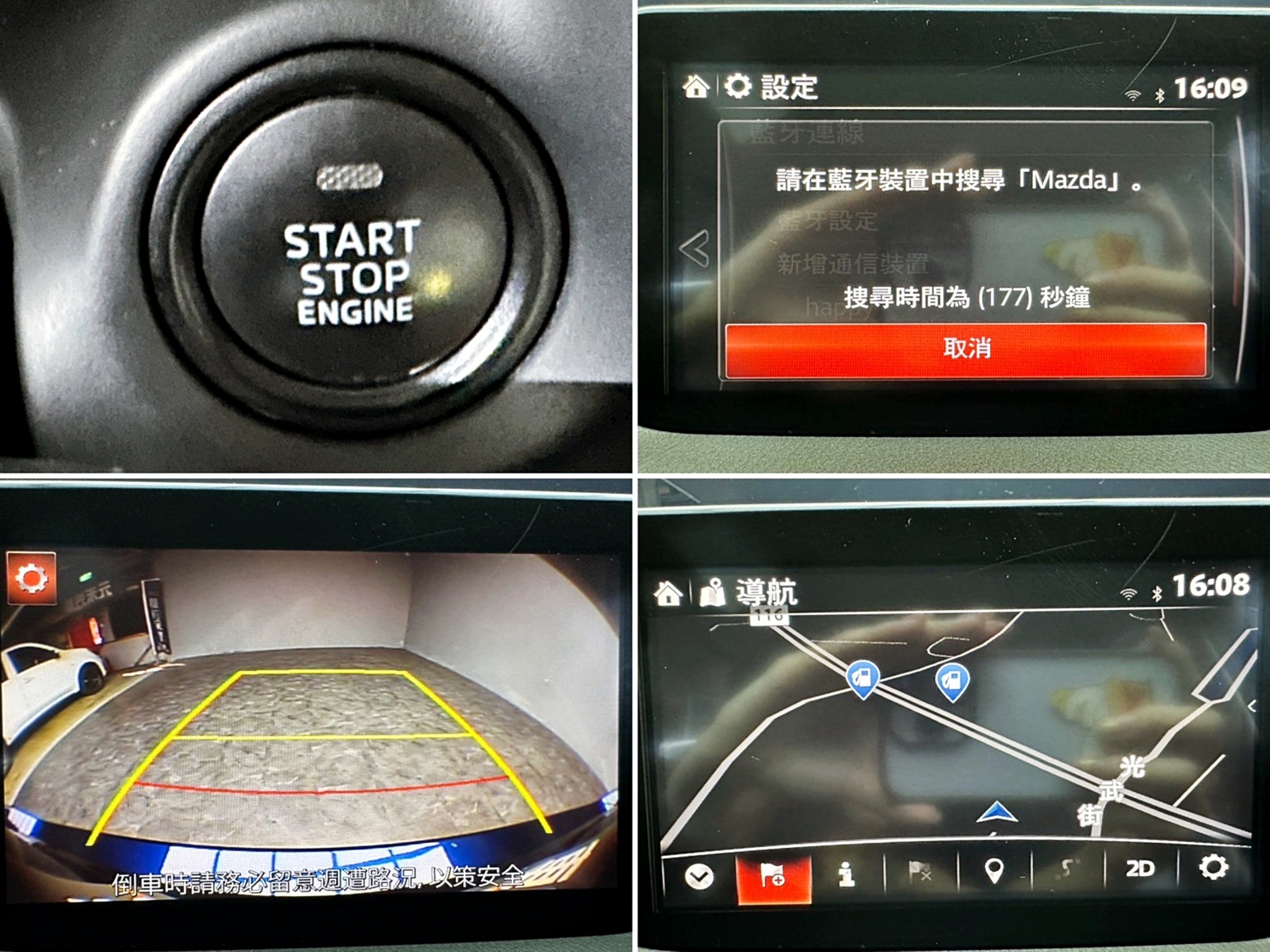 可回原廠 2016/17 Mazda3 5D 尊榮型『小李經理』元禾國際車業/特價中/一鍵就到  第5張相片