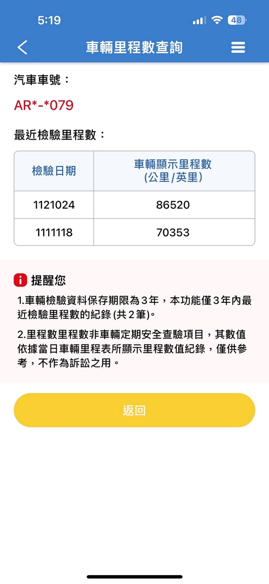可回原廠 2016/17 Mazda3 5D 尊榮型『小李經理』元禾國際車業/特價中/一鍵就到  第18張相片