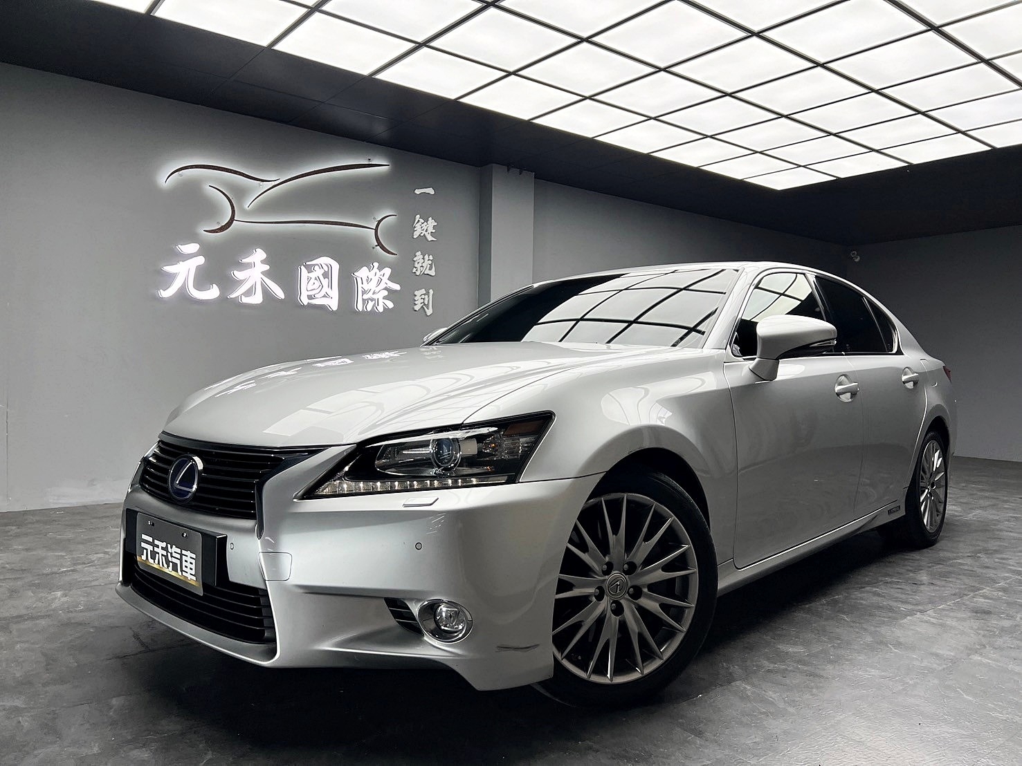 便宜無待修 2014 Lexus GS300h 頂級版『小李經理』元禾國際車業/特價中/一鍵就到  第1張相片