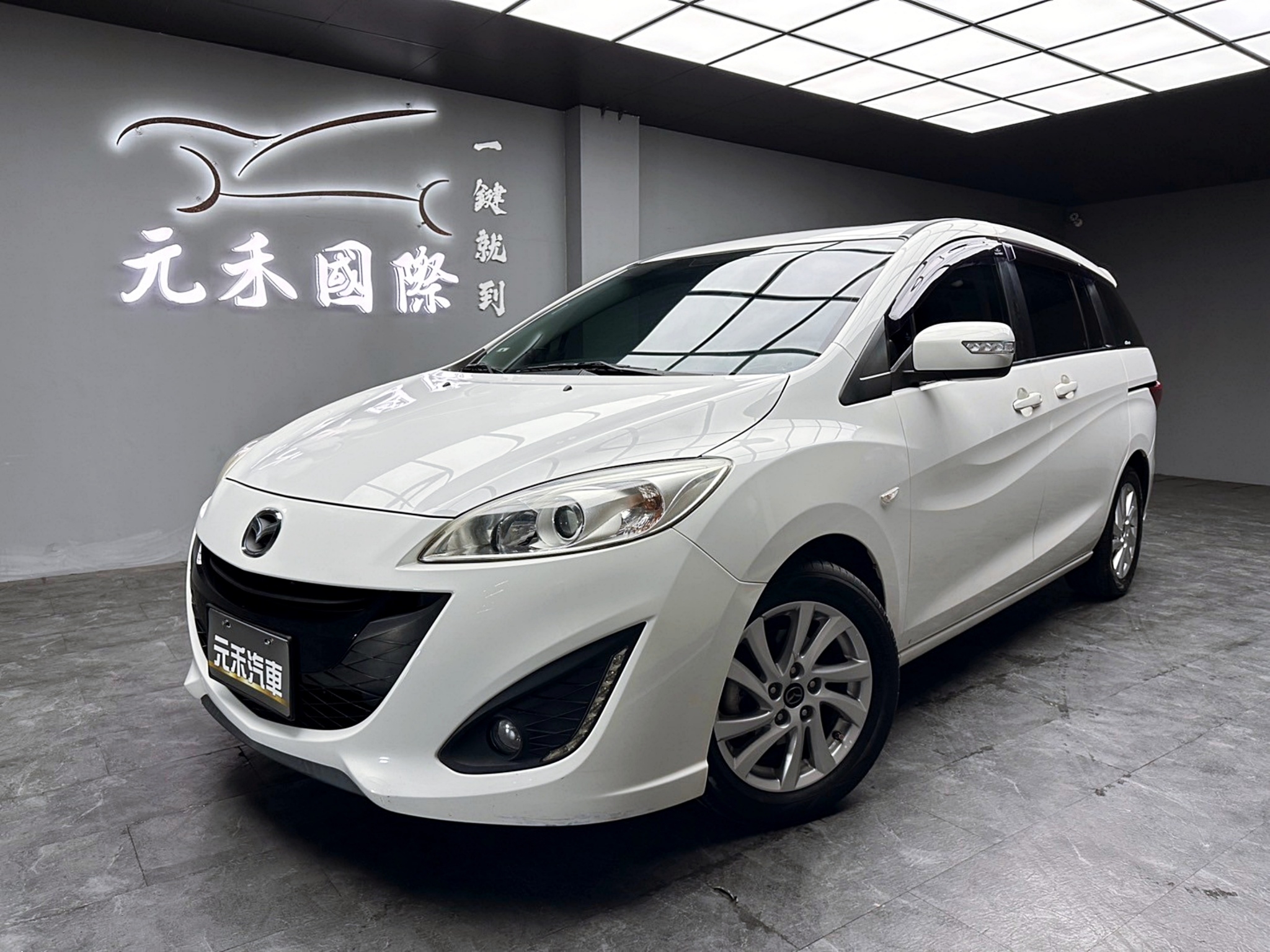 可回原廠 2014 Mazda 5 七人座豪華型『小李經理』元禾國際車業/特價中/一鍵就到  第1張相片