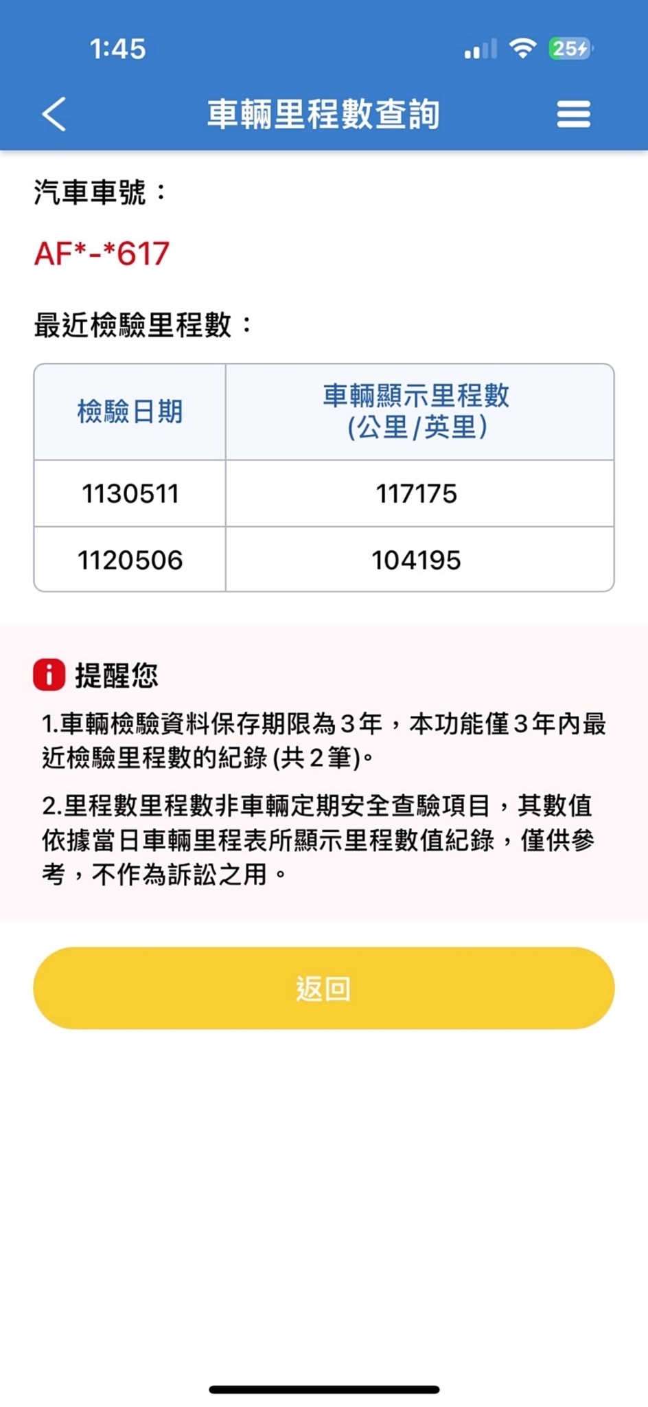 可回原廠 2014 Mazda 5 七人座豪華型『小李經理』元禾國際車業/特價中/一鍵就到  第16張相片