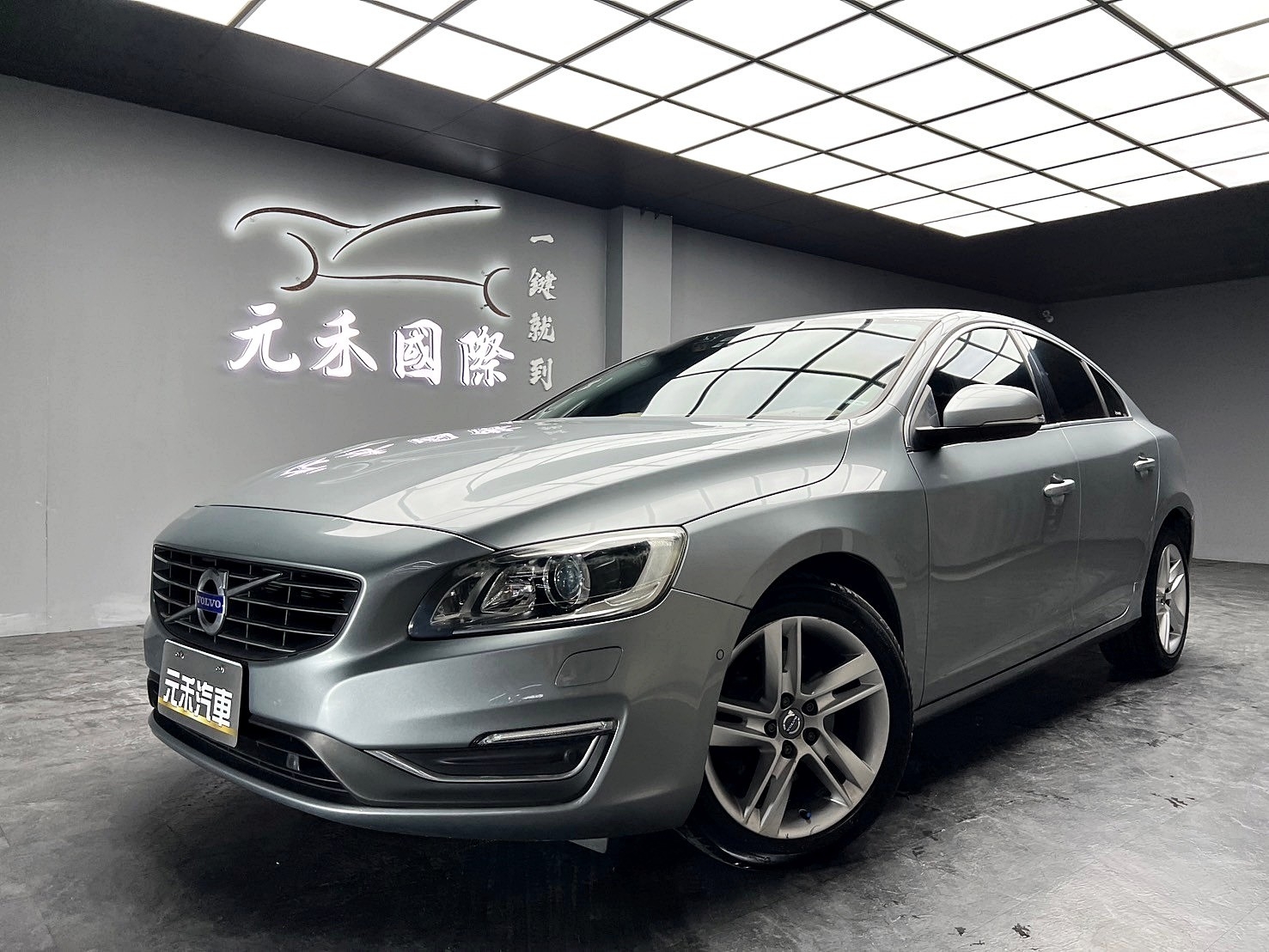 可回原廠 2015 Volvo S60 D4豪華版『小李經理』元禾國際車業/特價中/一鍵就到  第1張相片