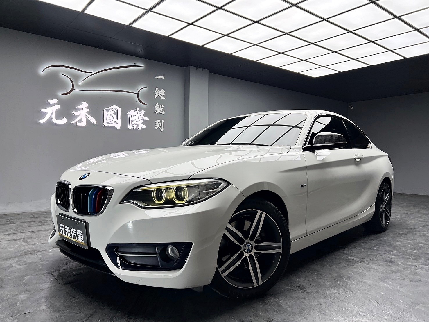 便宜無待修 2014 BMW 220i Sport F22型『小李經理』元禾國際車業/特價中/一鍵就到  第1張相片