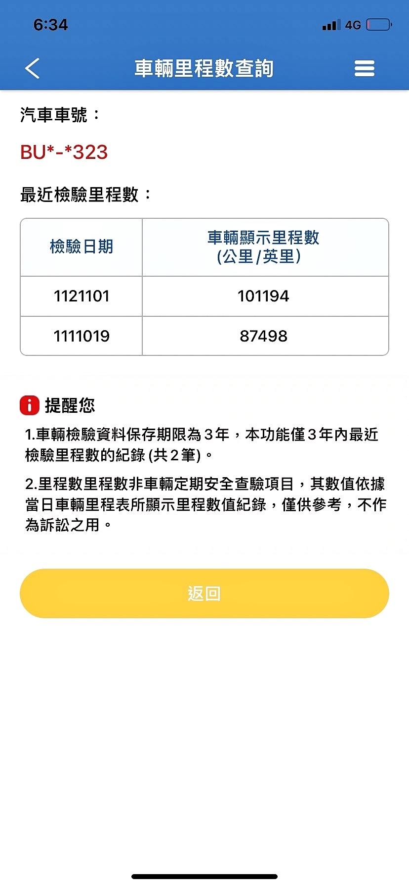 可回原廠 2018 Kia Carens CRDi 七人座柴油科技版『小李經理』元禾國際車業/特價中/一鍵就到  第6張相片