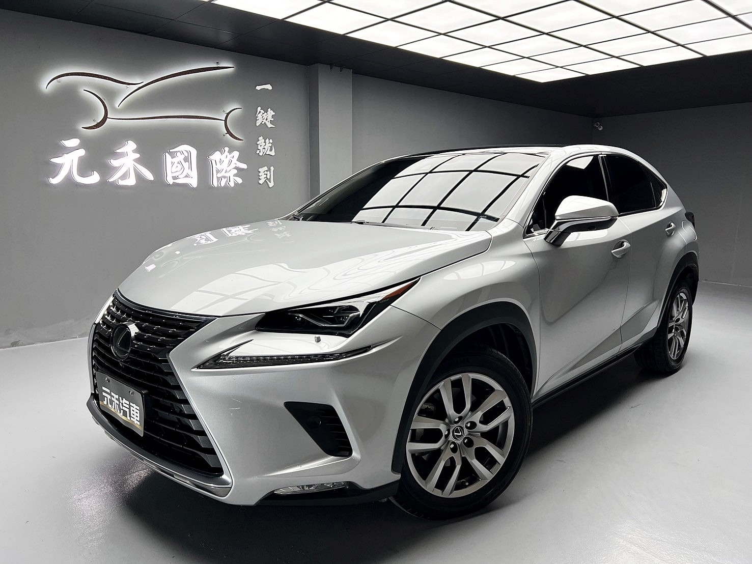 可回原廠 2017/18 Lexus NX300 旗艦版『小李經理』元禾國際車業/特價中/一鍵就到  第1張相片