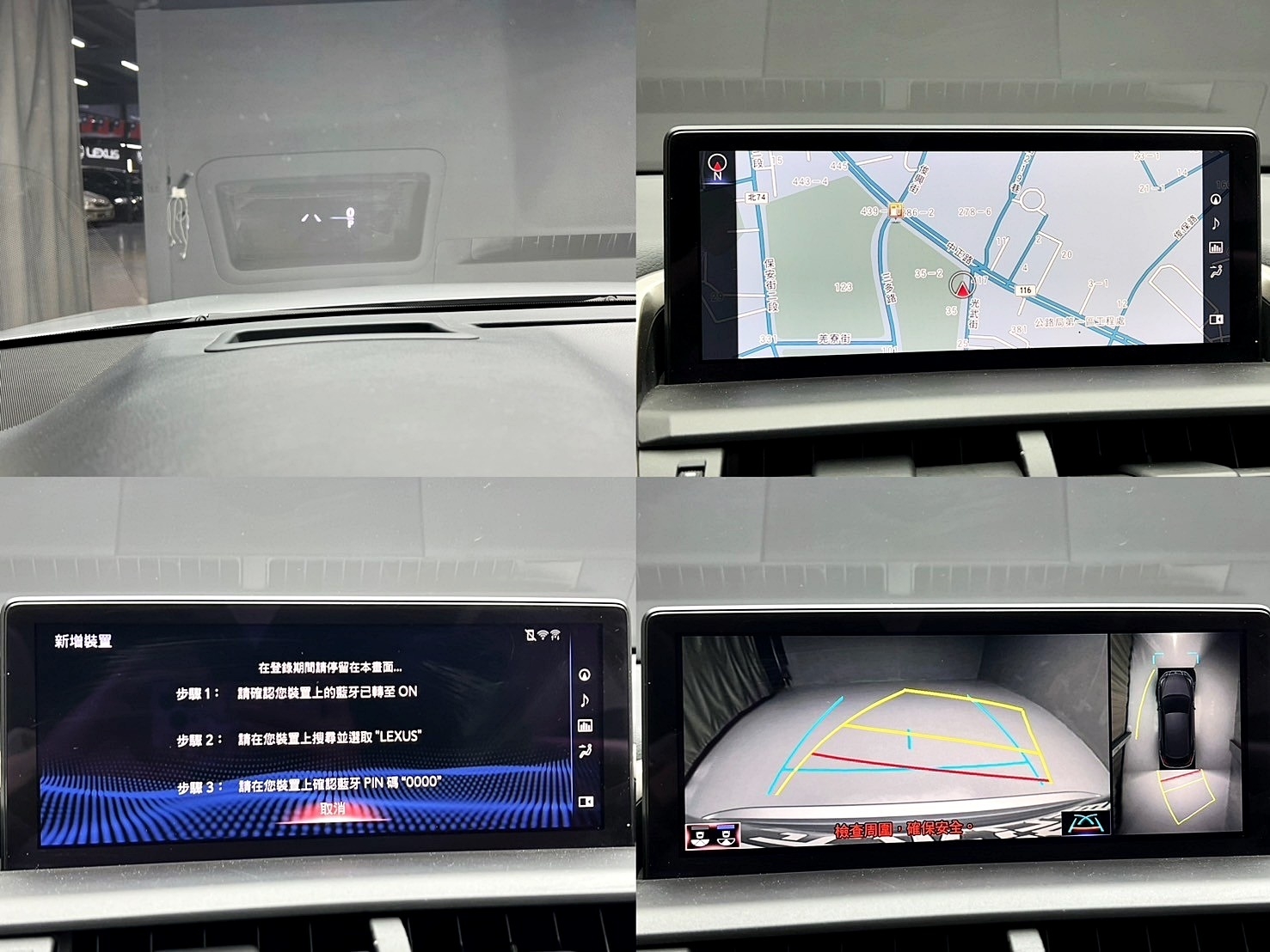 可回原廠 2017/18 Lexus NX300 旗艦版『小李經理』元禾國際車業/特價中/一鍵就到  第4張相片