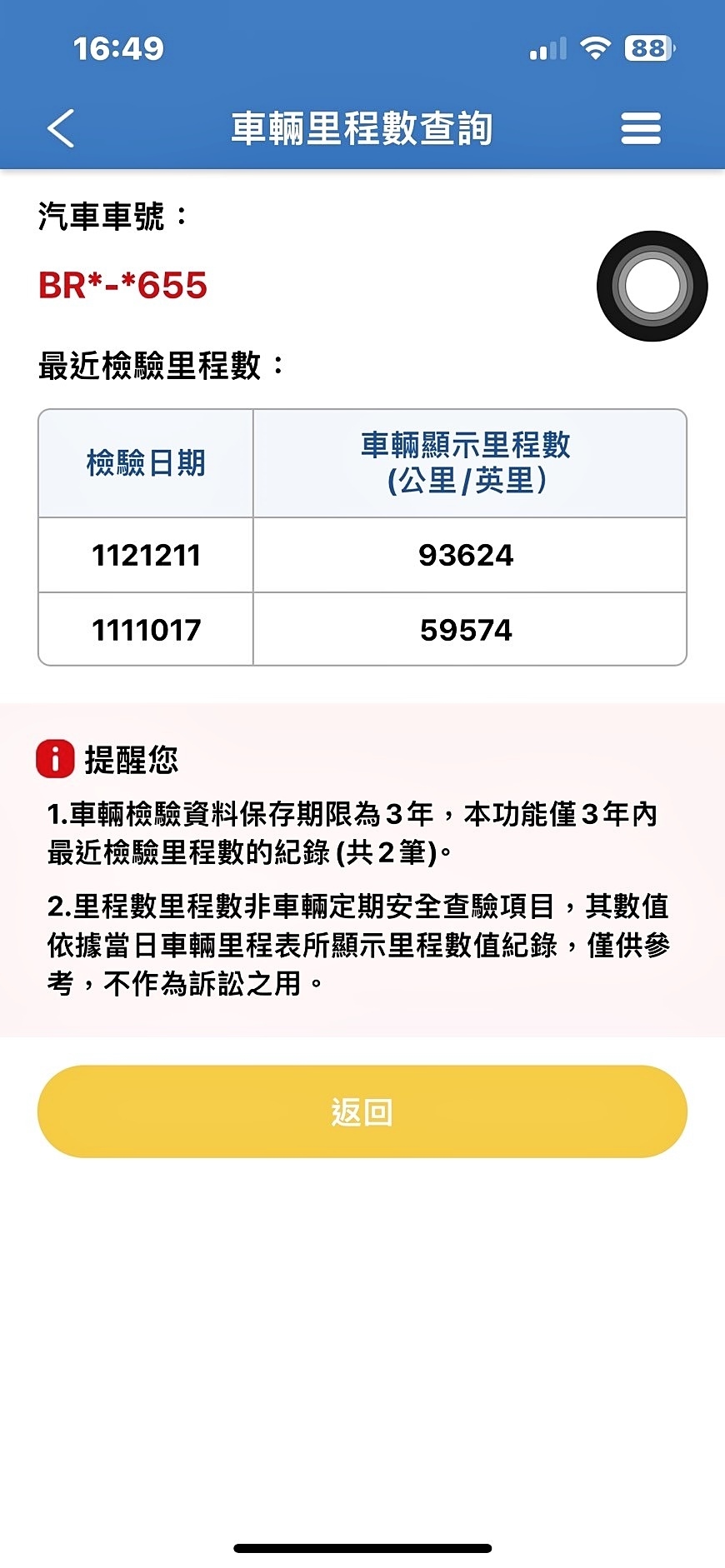 可回原廠 2017/18 Lexus NX300 旗艦版『小李經理』元禾國際車業/特價中/一鍵就到  第20張相片