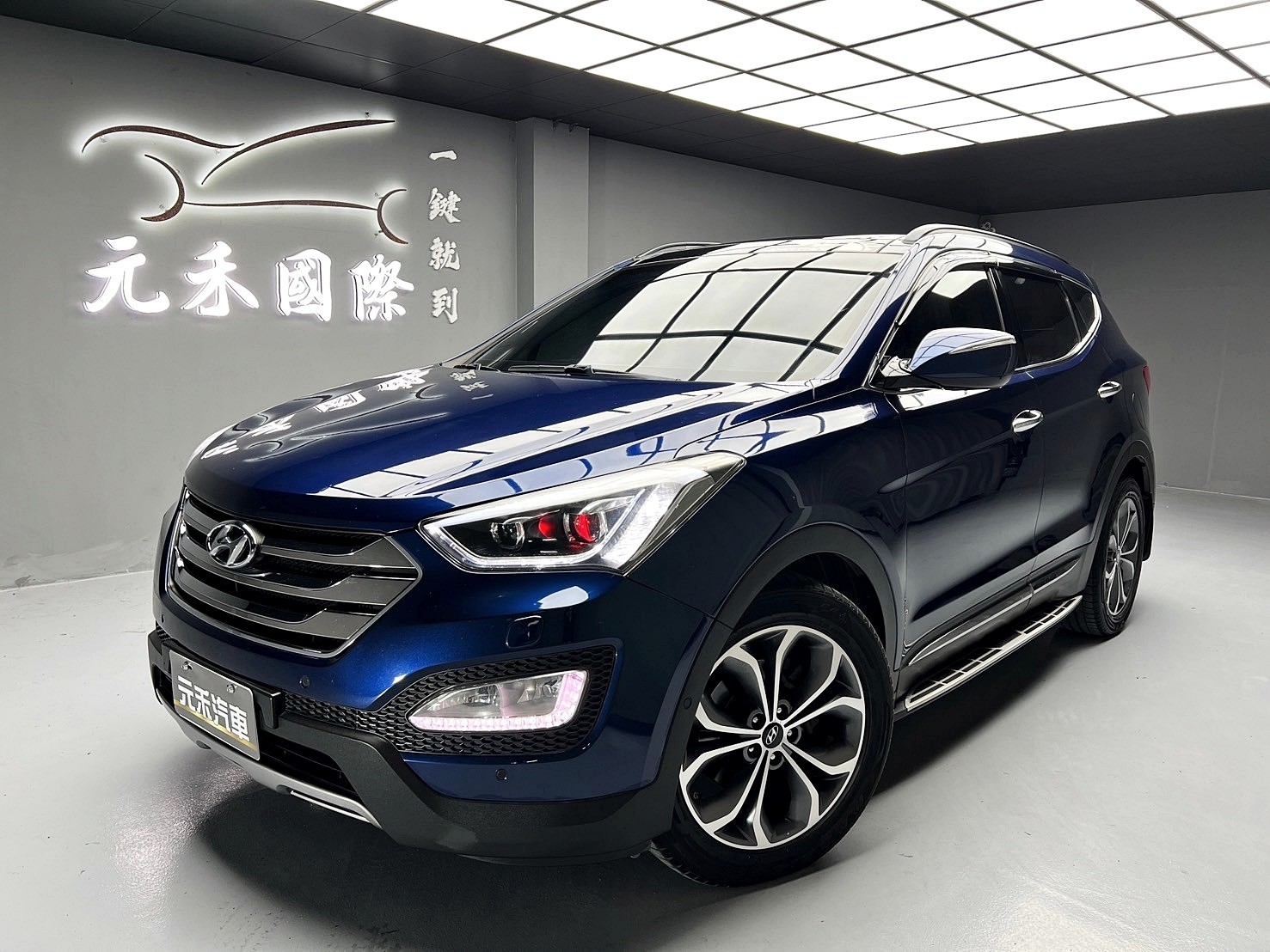 可回原廠 2014/15 Hyundai SantaFe 五人座皇家款『小李經理』元禾國際車業/特價中/一鍵就到  第1張相片