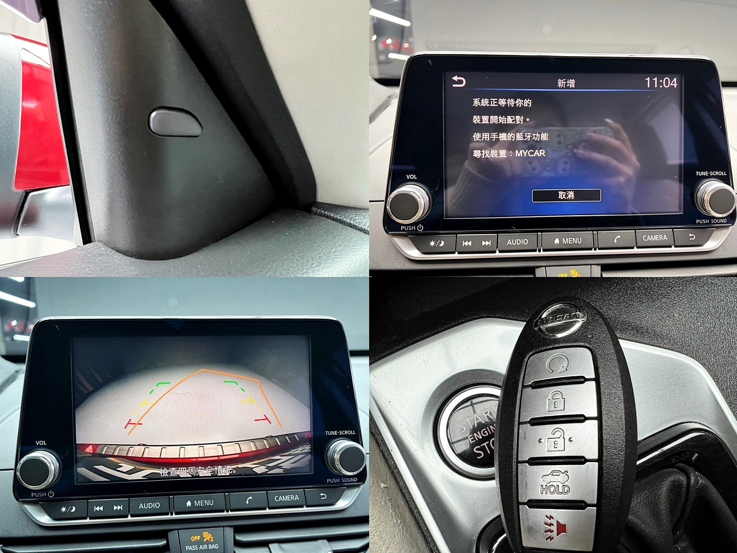 可回原廠 2018 Nissan Altima 豪華菁英版『小李經理』元禾國際車業/特價中/一鍵就到  第14張相片