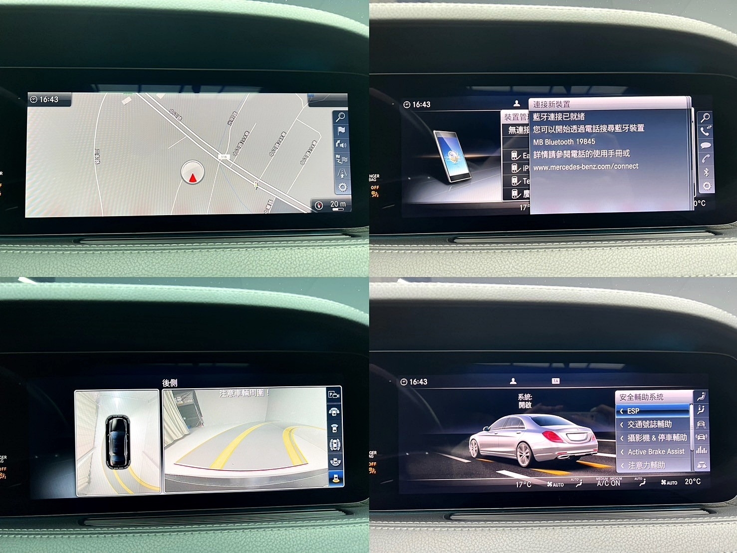 可回原廠 2017 Benz S450L W222型『小李經理』元禾國際車業/特價中/一鍵就到  第7張相片