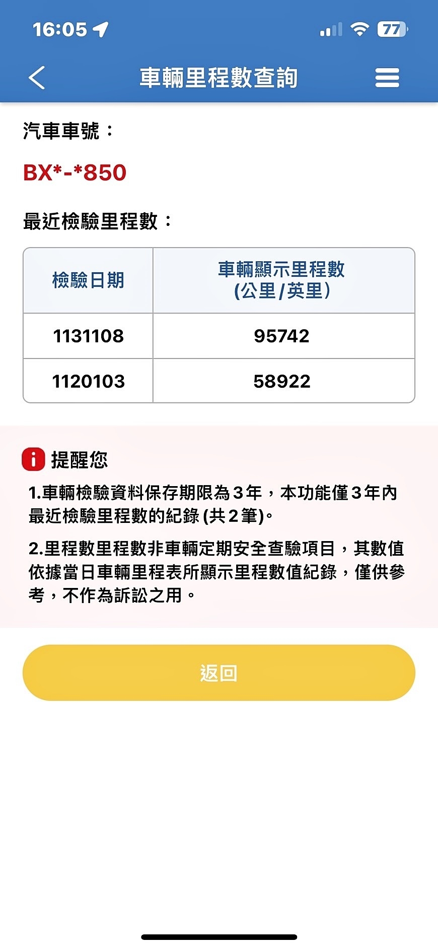 可回原廠 2020 BMW X1 sDrive18i F48型『小李經理』元禾國際車業/特價中/一鍵就到  第8張相片