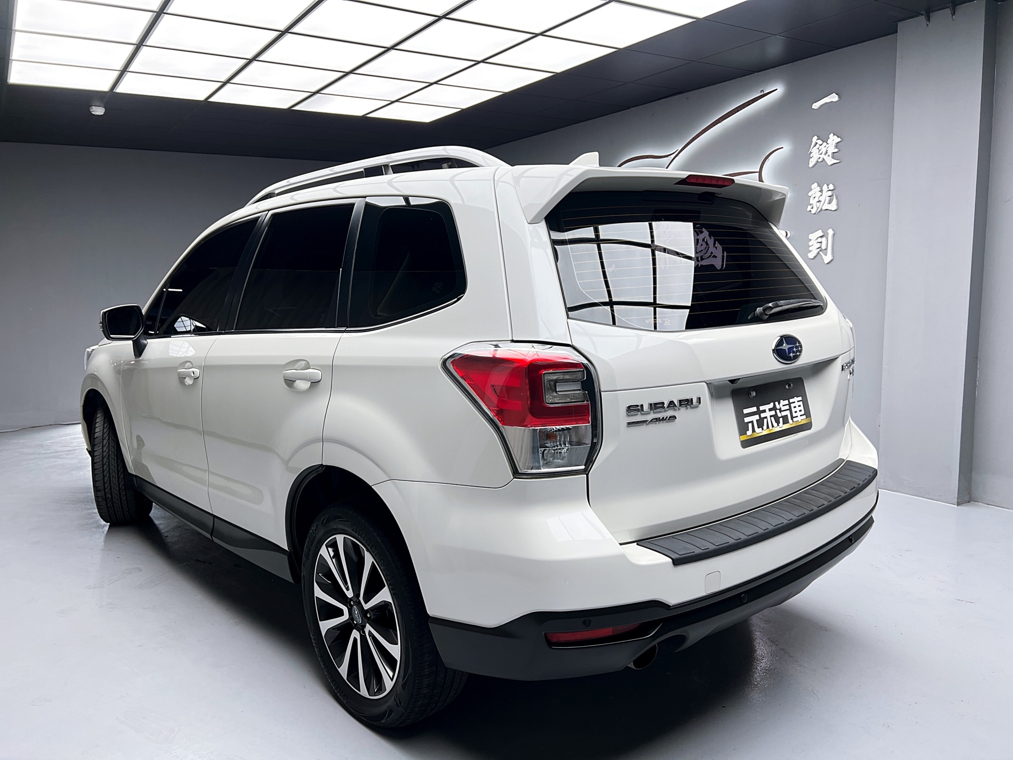 便宜無待修 2017 Subaru Forester XT『小李經理』元禾國際車業/特價中/一鍵就到  第3張相片