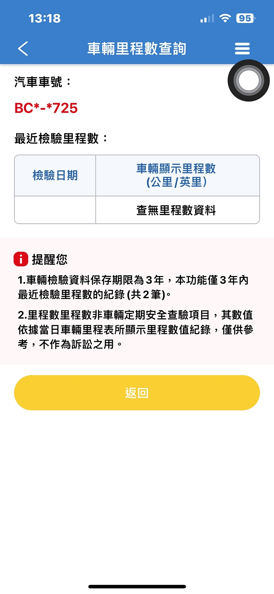 可回原廠 2019 Volkswagen Polo 230TSI Comfortline『小李經理』元禾國際車業/特價中/一鍵就到  第8張相片