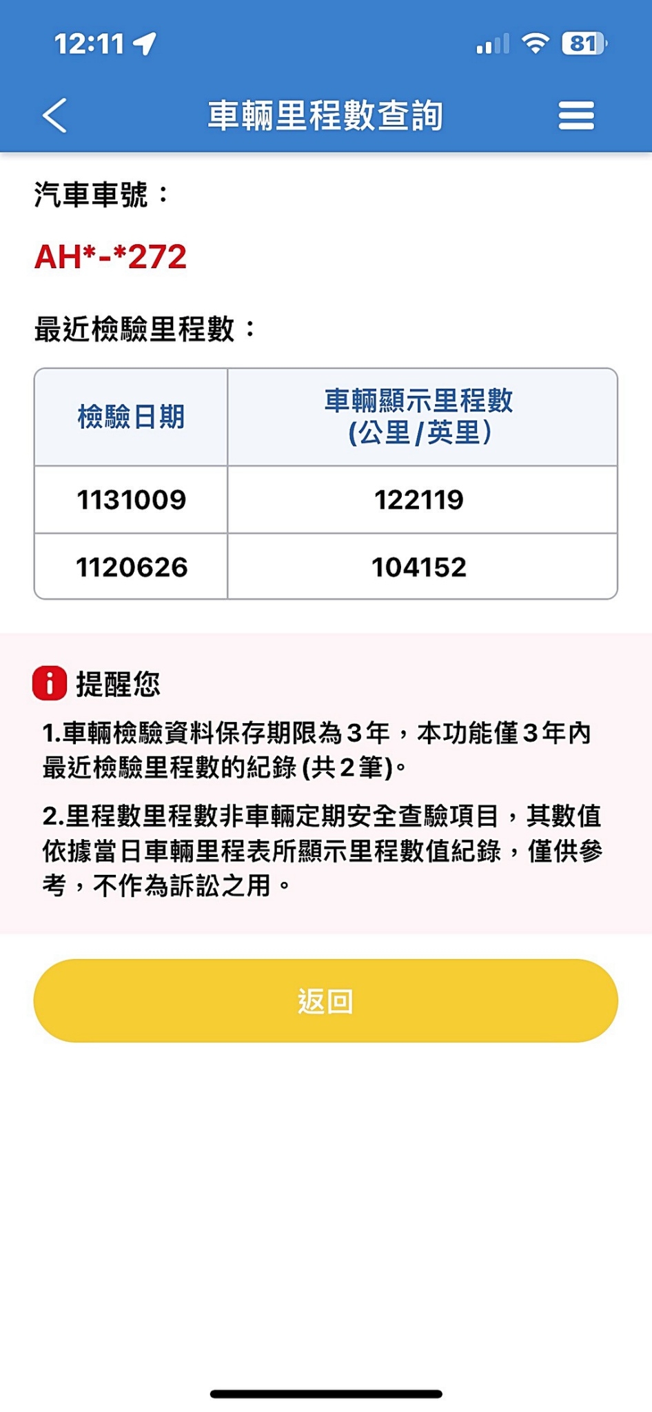 可回原廠 2016/17 Subaru Forester XT『小李經理』元禾國際車業/特價中/一鍵就到  第7張相片