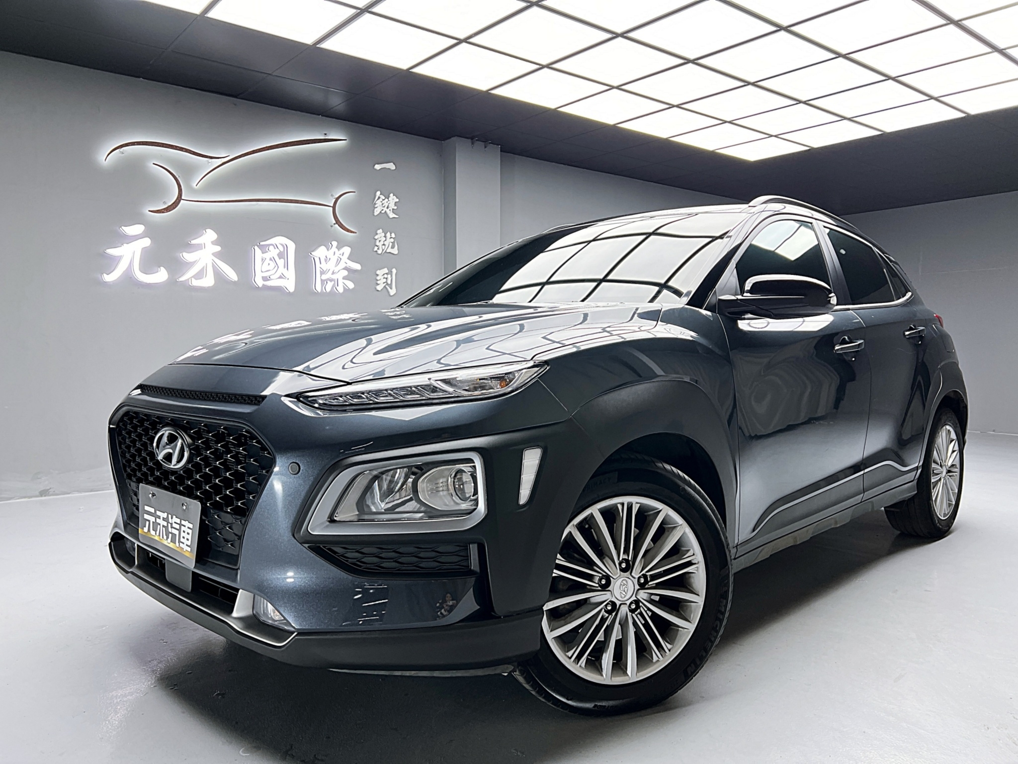 可回原廠 2019 Hyundai Kona 2WD勁智型『小李經理』元禾國際車業/特價中/一鍵就到  第1張相片