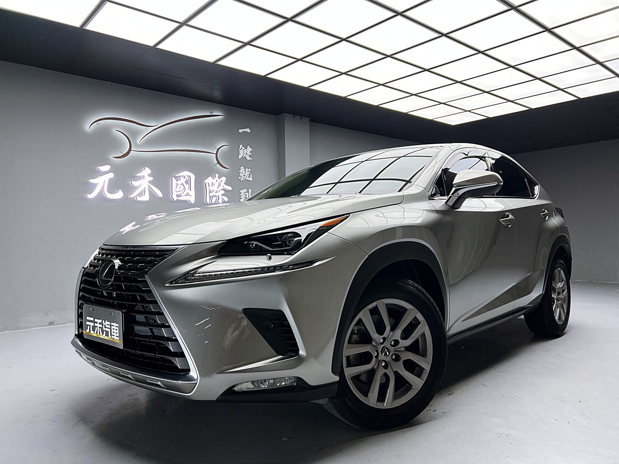 可回原廠 2019/20 Lexus NX300 豪華版『小李經理』元禾國際車業/特價中/一鍵就到  第1張相片