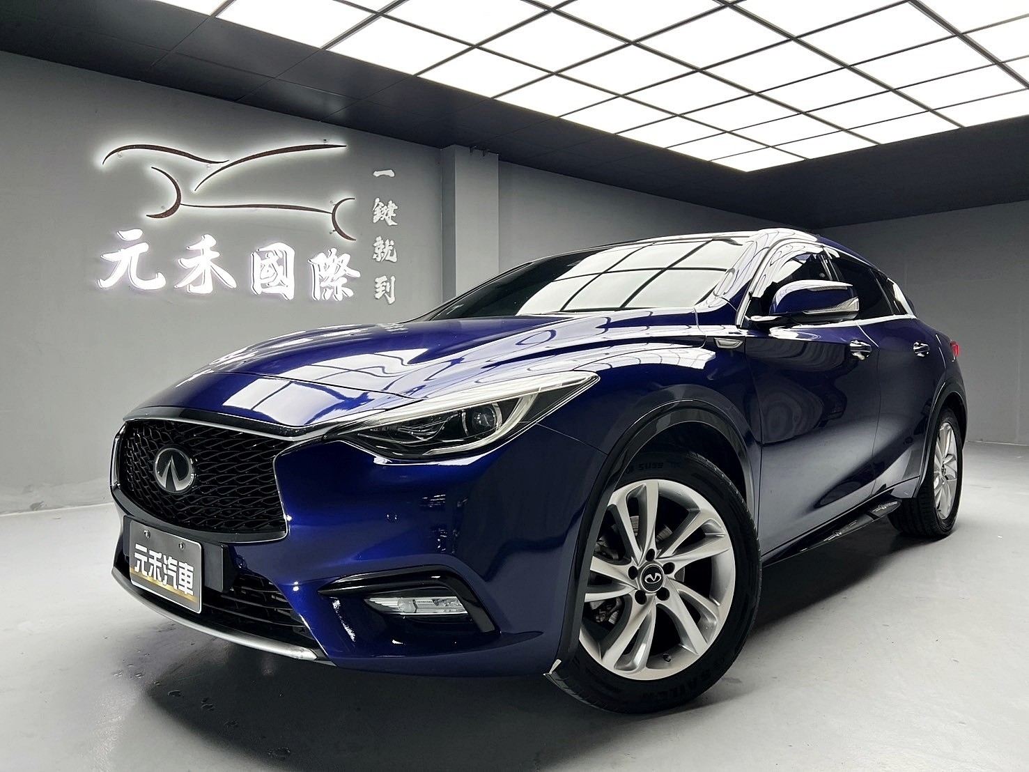 可回原廠 2016/17 Infiniti Q30 風尚版『小李經理』元禾國際車業/特價中/一鍵就到  第1張相片