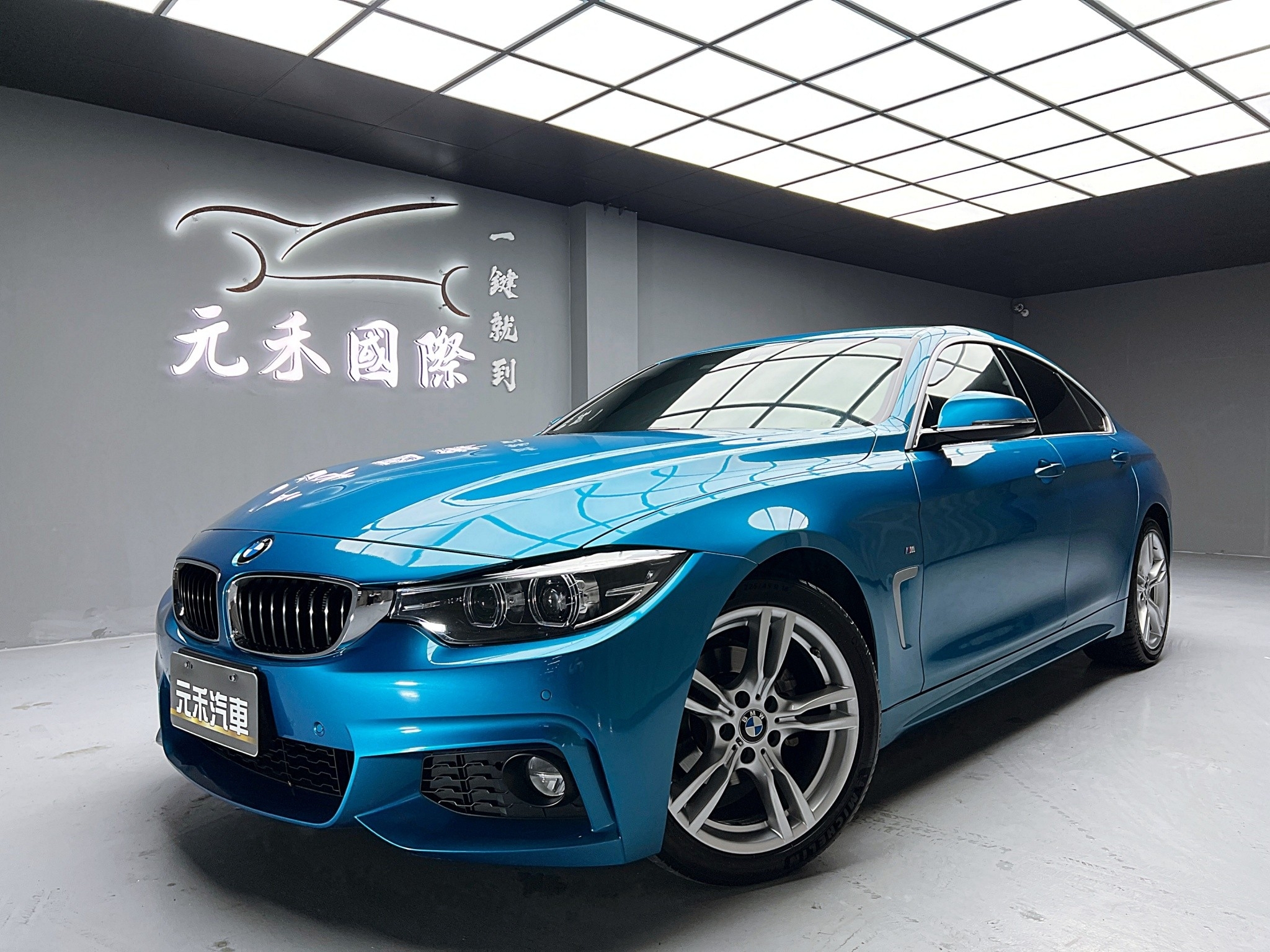 可回原廠 2017 BMW 420i Gran Coupe M-SPORT F36型『小李經理』元禾國際車業/特價中/一鍵就到  第1張相片