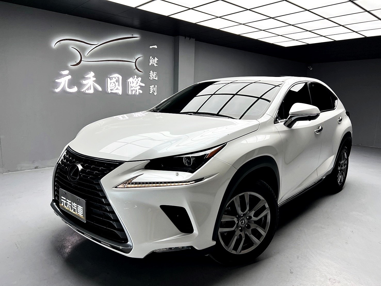 可回原廠 2018 Lexus NX200 豪華版『小李經理』元禾國際車業/特價中/一鍵就到  第1張相片