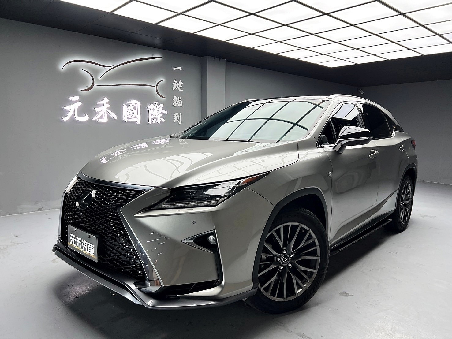 可回原廠 2016/17 Lexus RX200t F Sport『小李經理』元禾國際車業/特價中/一鍵就到  第1張相片