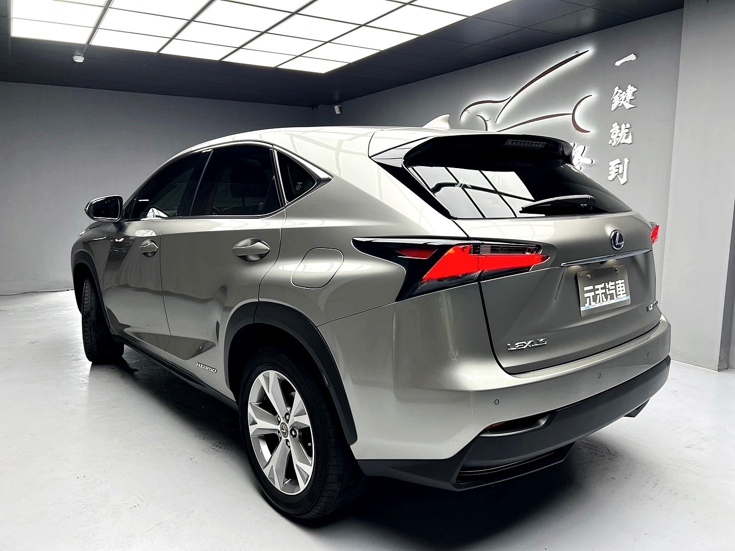 可回原廠 2014/15 Lexus NX300h 頂級版『小李經理』元禾國際車業/特價中/一鍵就到  第11張相片
