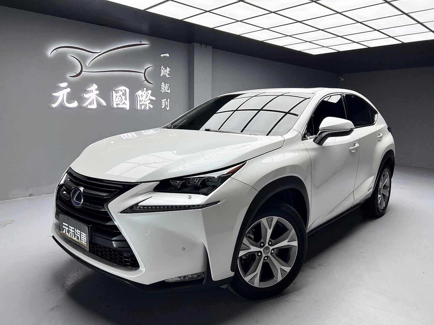 可回原廠 2017 Lexus NX300h 頂級版『小李經理』元禾國際車業/特價中/一鍵就到  第1張相片