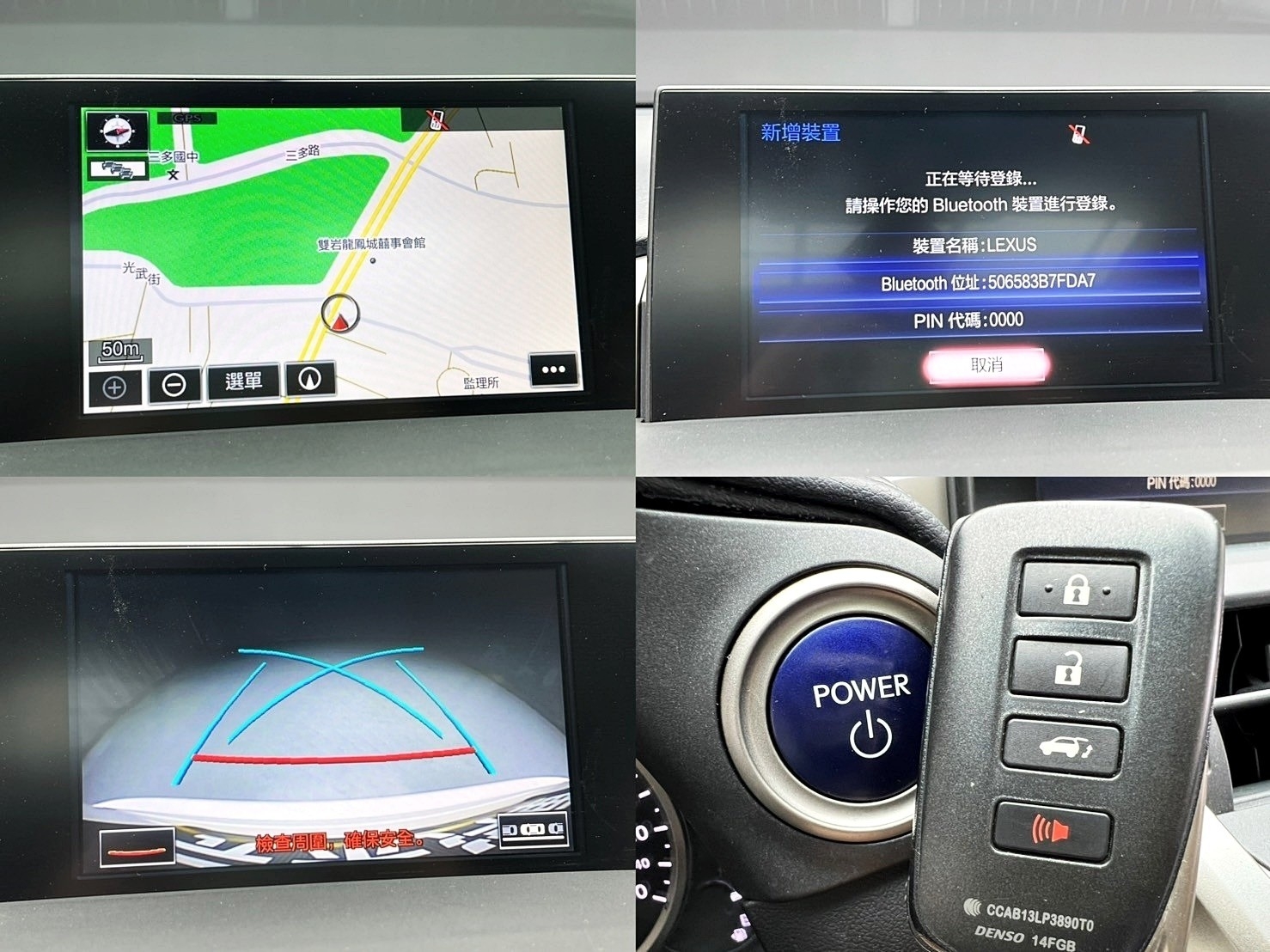 可回原廠 2017 Lexus NX300h 頂級版『小李經理』元禾國際車業/特價中/一鍵就到  第5張相片