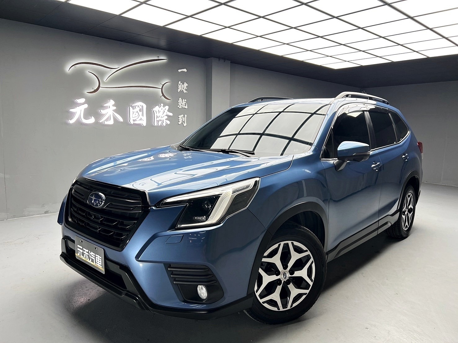可回原廠 2021/22 Subaru Forester i-L EyeSight『小李經理』元禾國際車業/特價中/一鍵就到  第1張相片