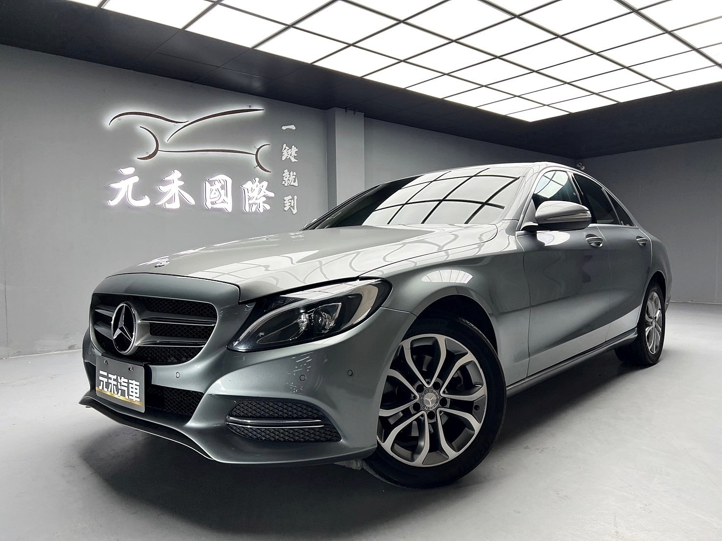 可回原廠 2014 Benz C200 Sedan Avantgarde W205型『小李經理』元禾國際車業/特價中/一鍵就到  第1張相片
