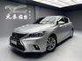 可回原廠 2015/16 Lexus CT200h 菁英Plus版『小李經理』元禾國際車業/特價中/一鍵就到  第1張縮圖