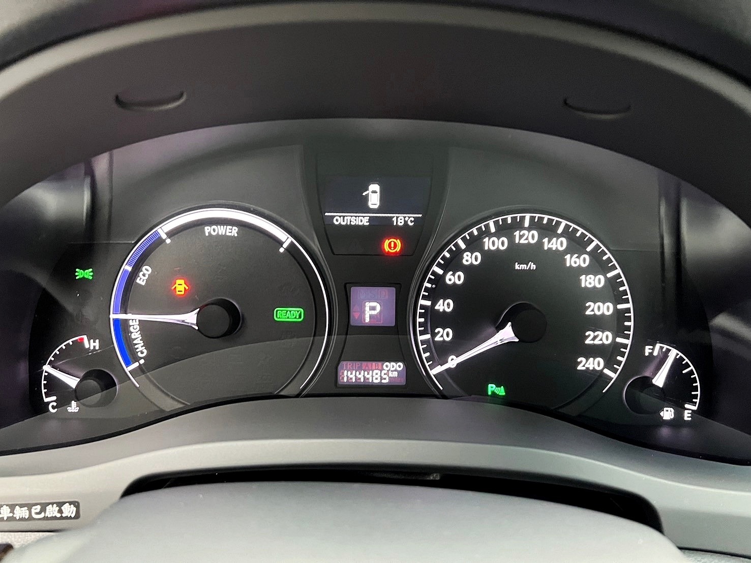 促銷中 2014 Lexus RX450h 頂級版『小李經理』元禾國際車業/特價中/一鍵就到  第7張相片