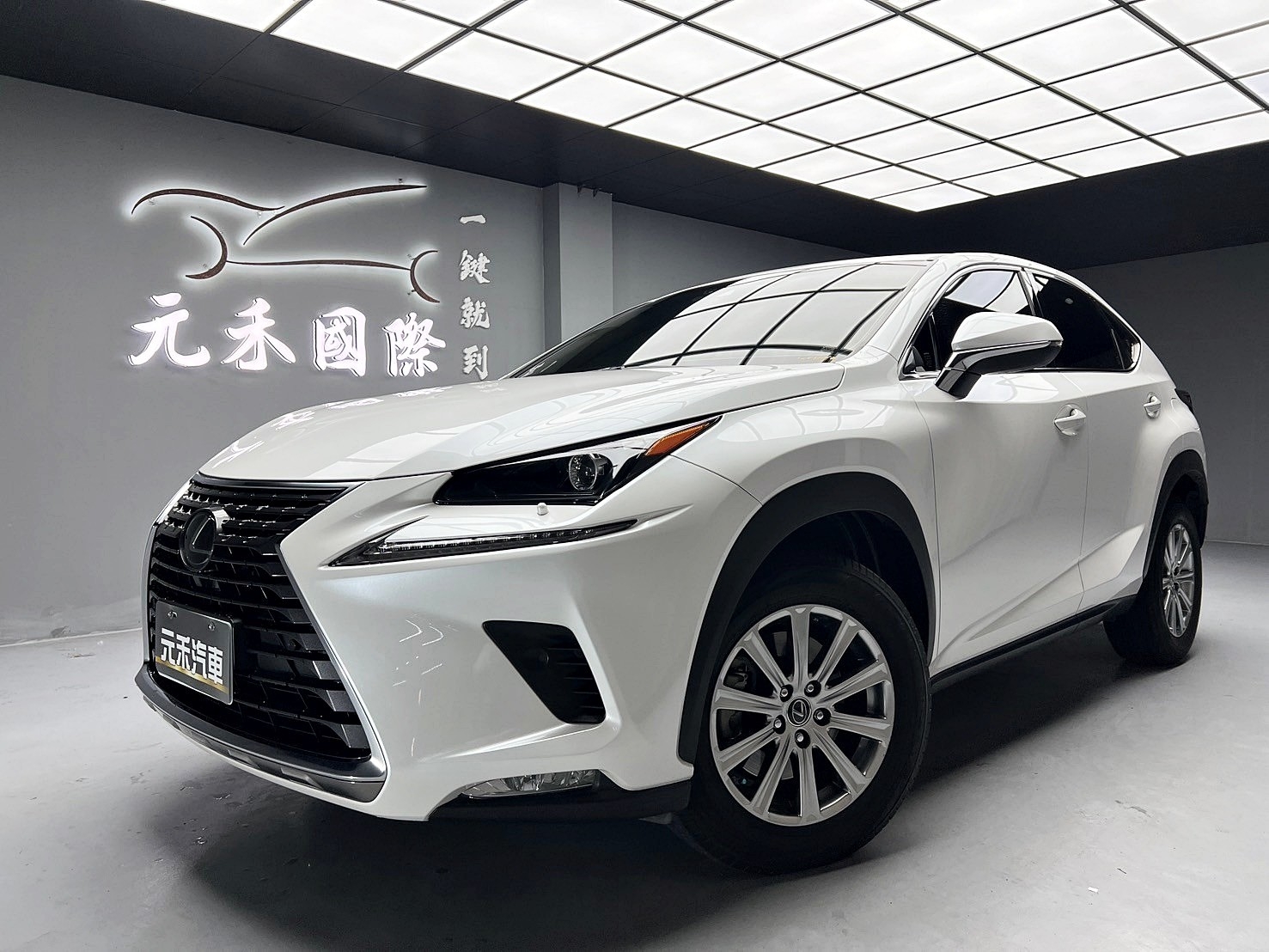 促銷中 2018 Lexus NX200 菁英版『小李經理』元禾國際車業/特價中/一鍵就到  第1張相片