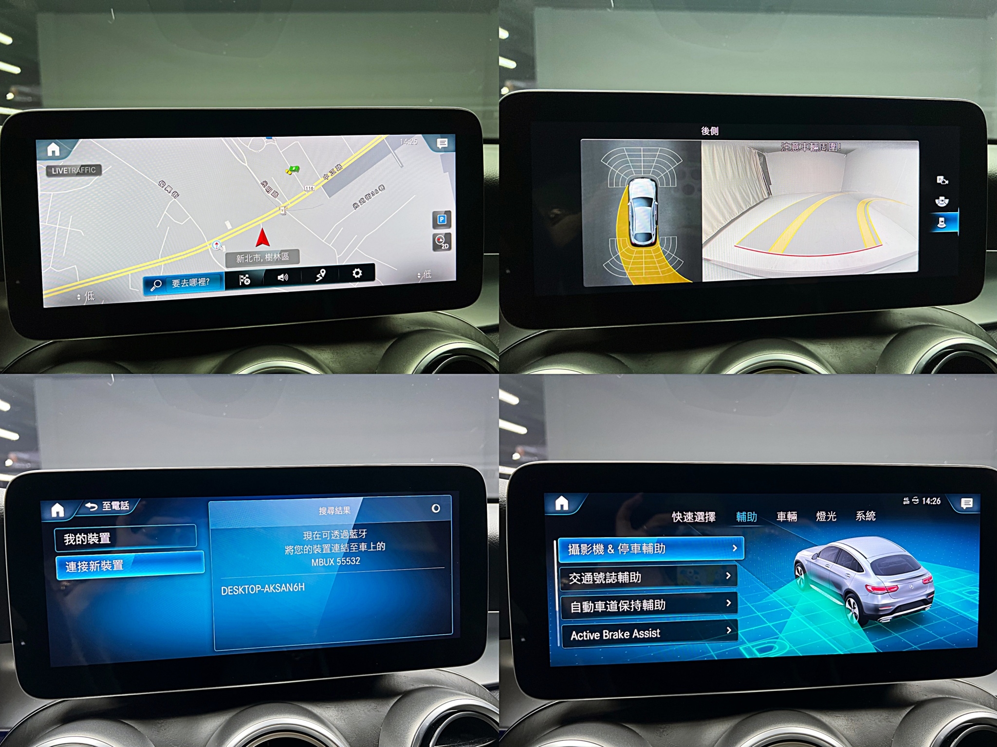 促銷中 2019/20 Benz GLC300 Coupe 4MATIC C253型『小李經理』元禾國際車業/特價中/一鍵就到  第18張相片