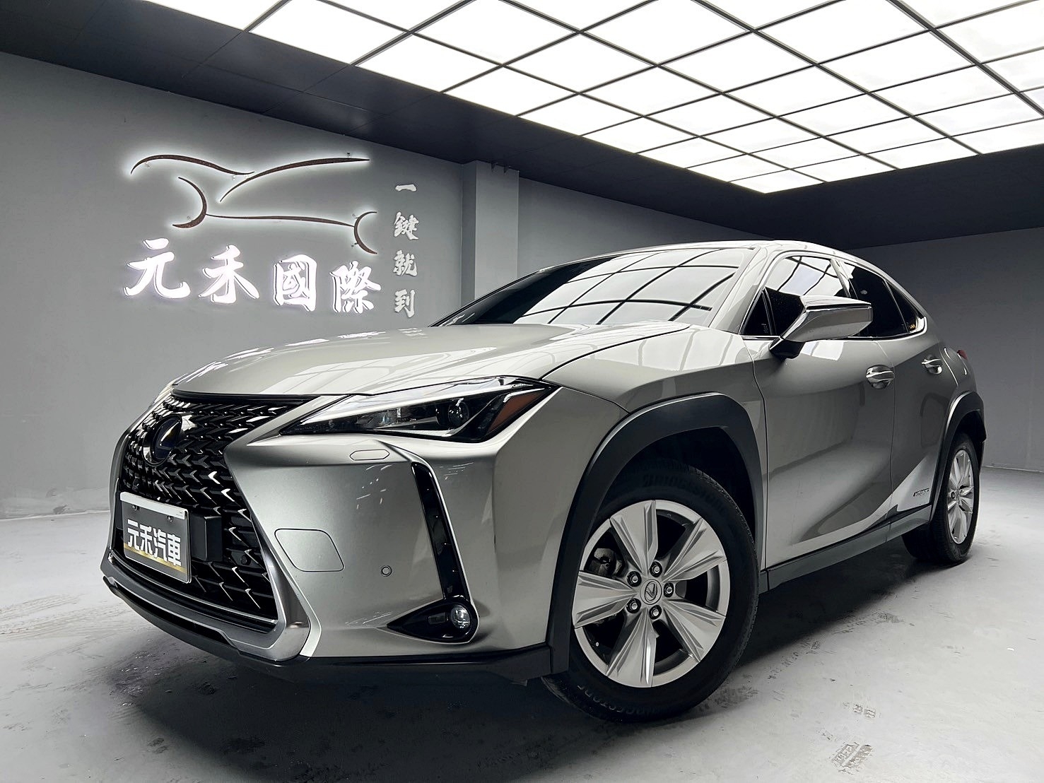 促銷中 2021 Lexus UX250h 豪華版『小李經理』元禾國際車業/特價中/一鍵就到  第1張相片