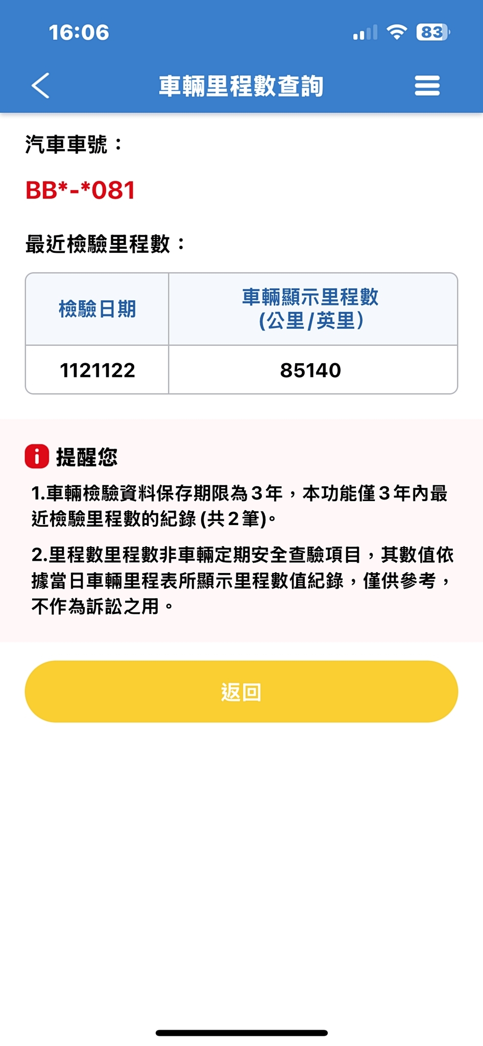 促銷中 2018/19 Volkswagen Touran 280TSI Comfortline 七人座『小李經理』元禾國際車業/特價中/一鍵就到  第17張相片
