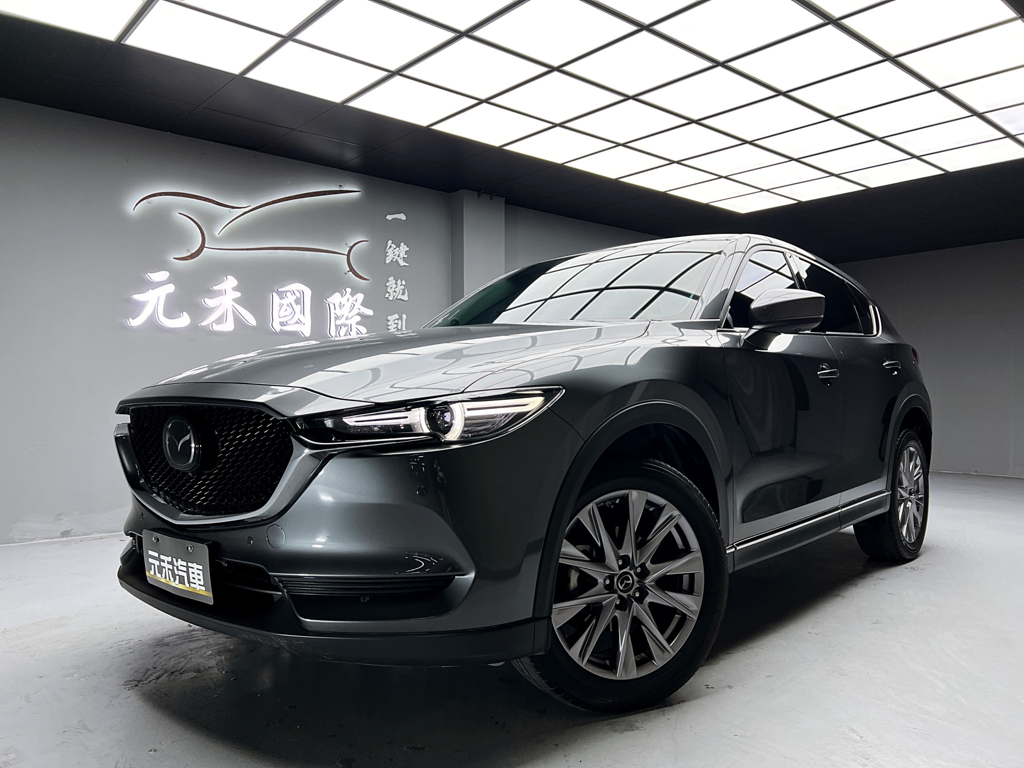 促銷中 2019/20 Mazda CX5 2WD頂級型『小李經理』元禾國際車業/特價中/一鍵就到  第1張相片