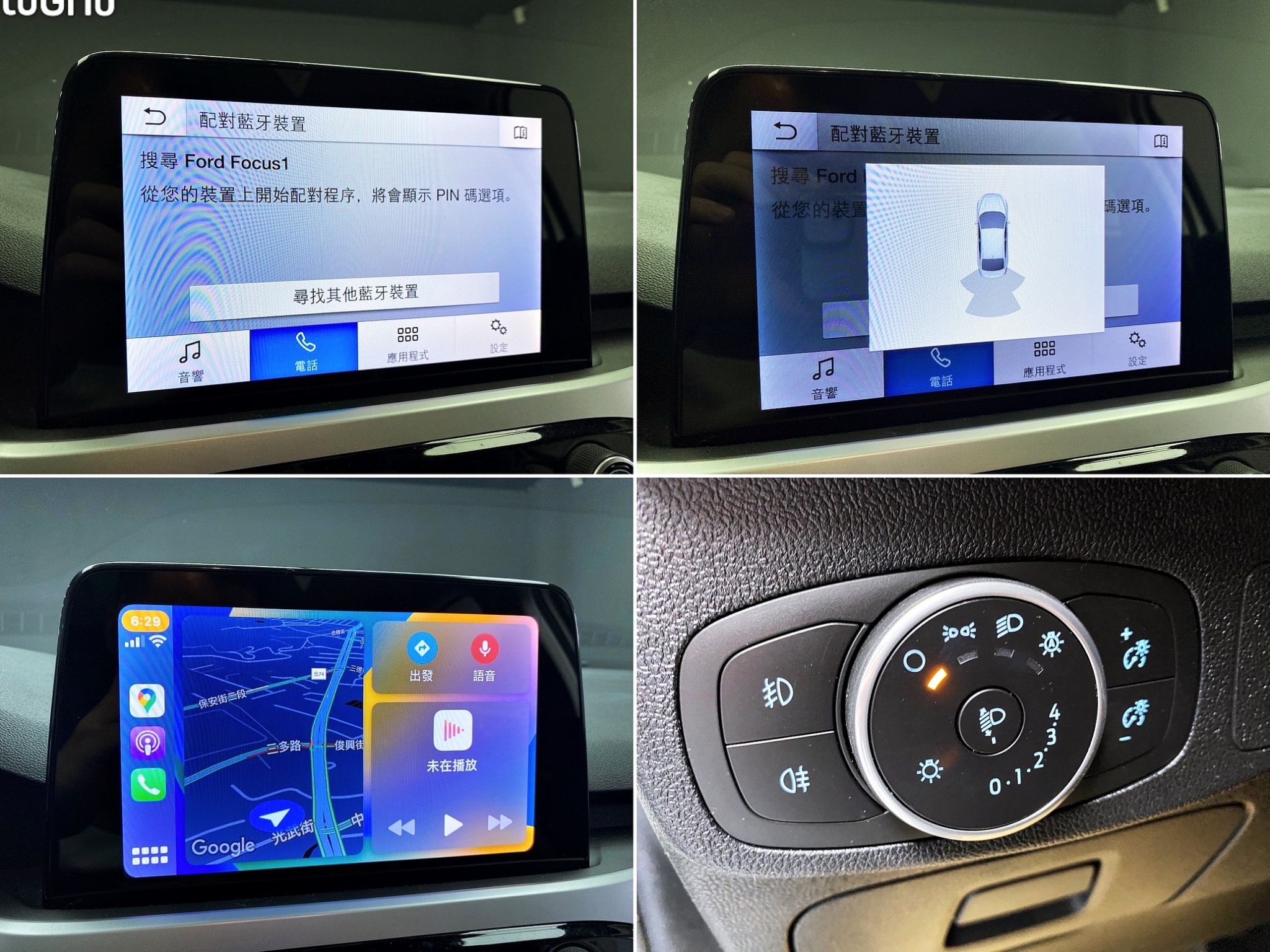 可回原廠 2019 Ford Focus 5D Ti-VCT 時尚型『小李經理』元禾國際車業/特價中/一鍵就到  第8張相片