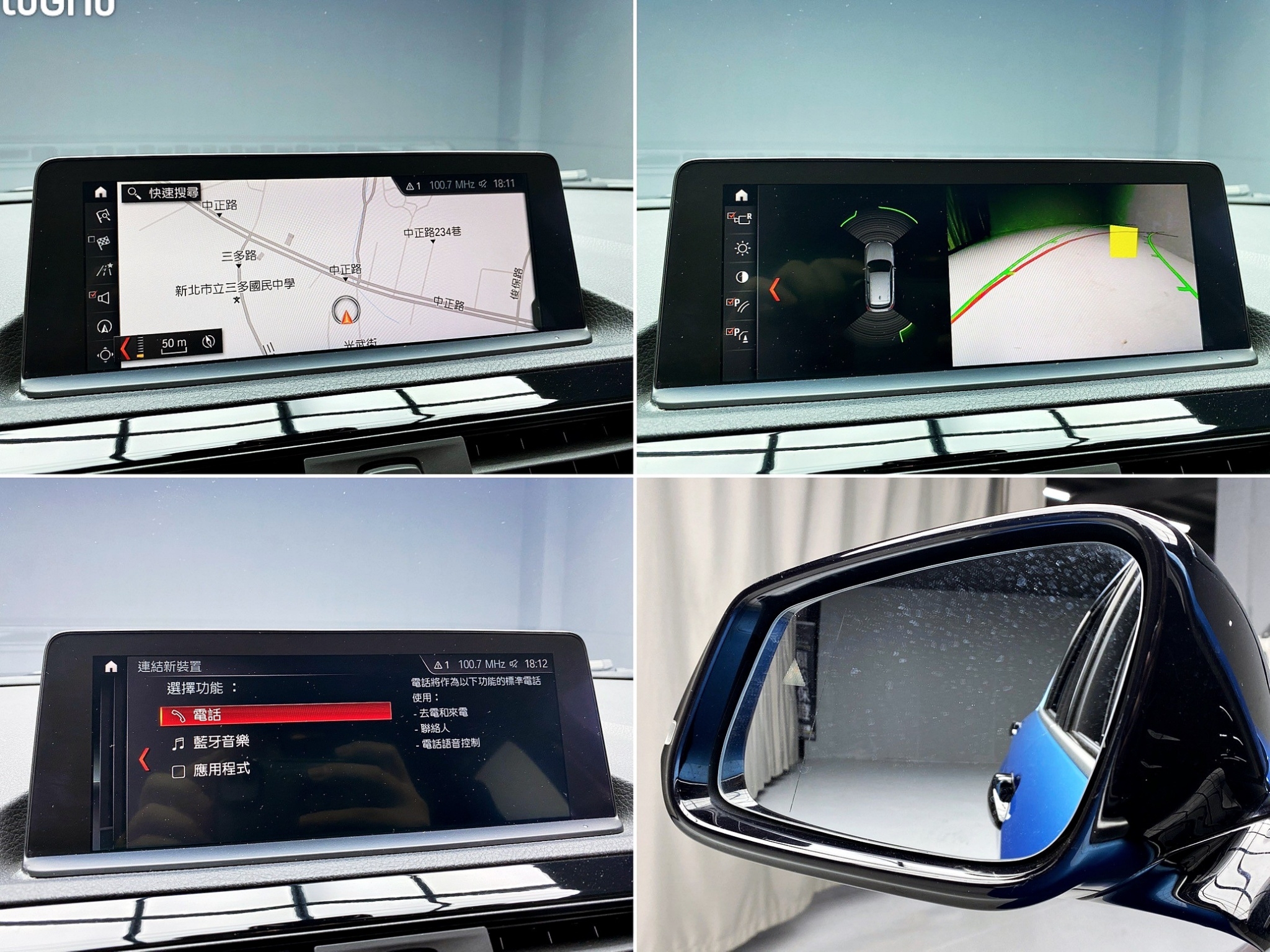 可回原廠 2018/19 BMW 118i 領航版 F20型『小李經理』元禾國際車業/特價中/一鍵就到  第7張相片