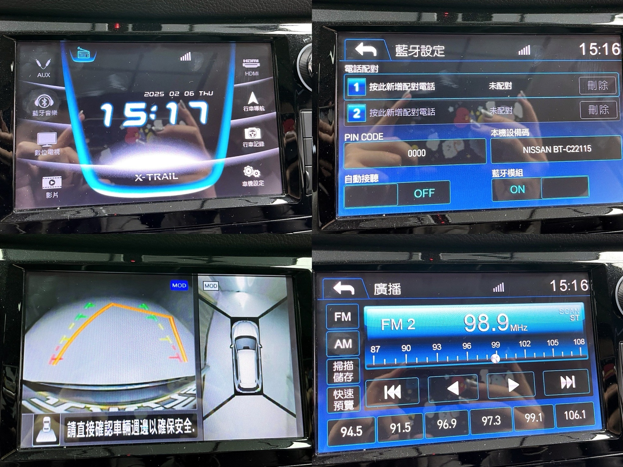 可回原廠 2018 Nissan XTrail AWD 旗艦版『小李經理』元禾國際車業/特價中/一鍵就到  第4張相片