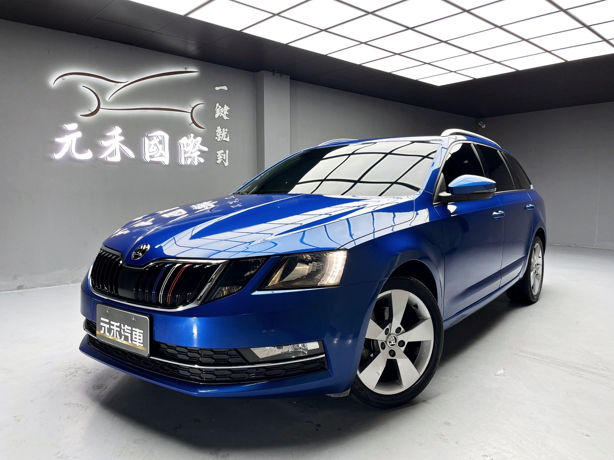 可回原廠 2018 Skoda Octavia Combi TSI 豪華動能版『小李經理』元禾國際車業/特價中/一鍵就到  第1張相片