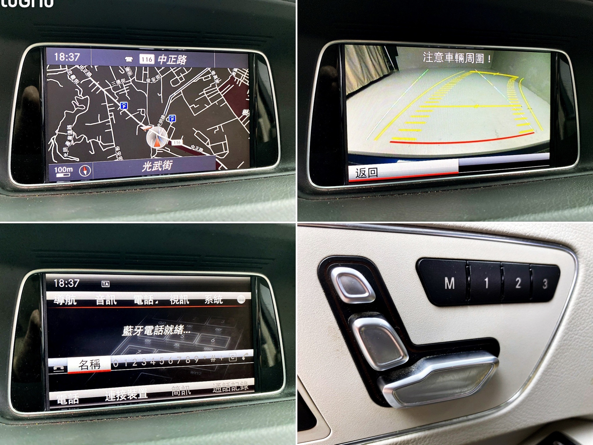 可回原廠 2013/14 Benz E250 Sedan Avantgarde W212型『小李經理』元禾國際車業/特價中/一鍵就到  第4張相片