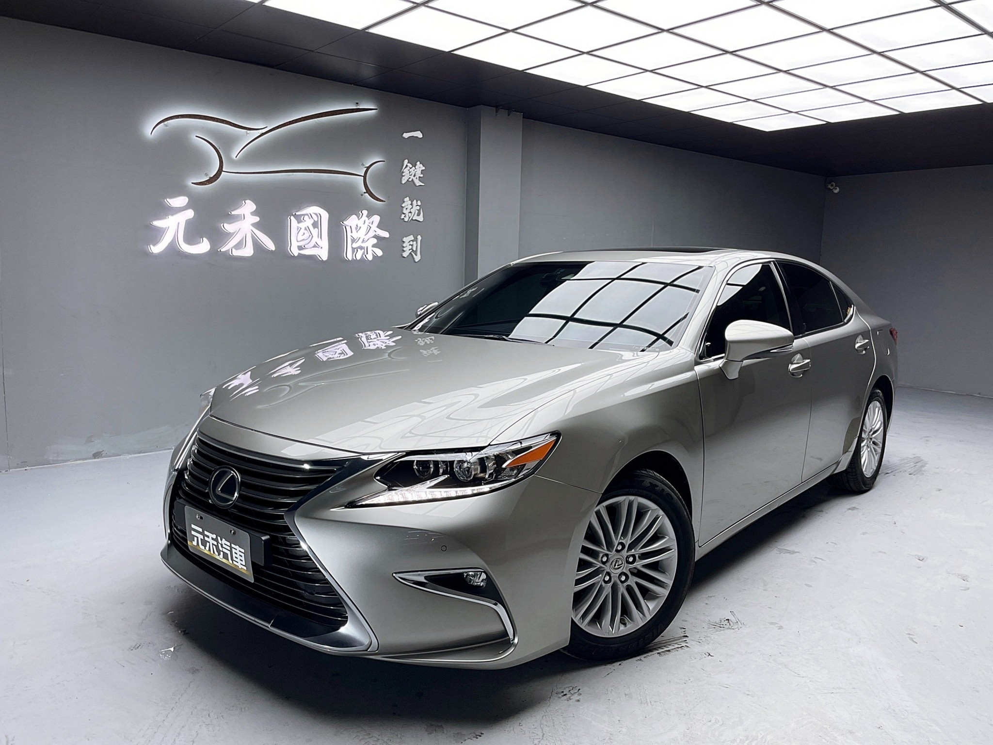 可回原廠 2017 Lexus ES200 頂級Navi版『小李經理』元禾國際車業/特價中/一鍵就到  第1張相片