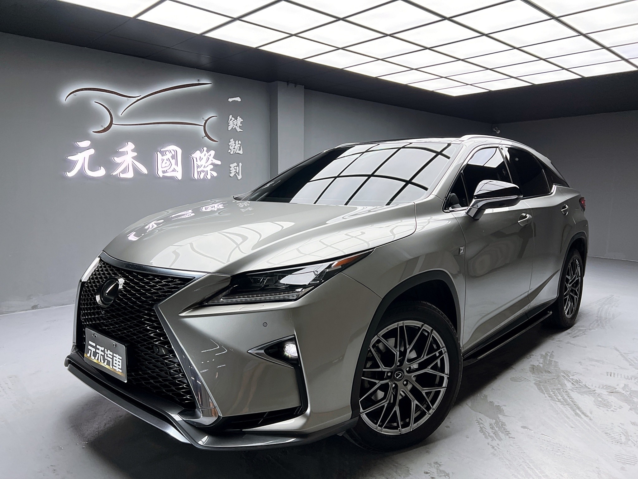 可回原廠 2016/17 Lexus RX200t F-Sport『小李經理』元禾國際車業/特價中/一鍵就到  第1張相片