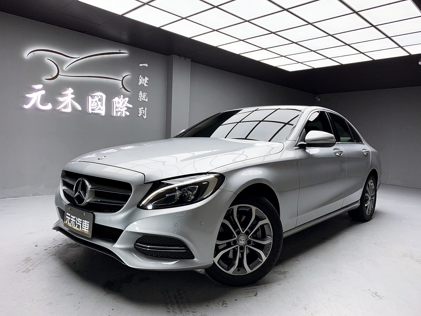 可回原廠 2014/15 Benz C200 Sedan Avantgarde W205型『小李經理』元禾國際車業/特價中/一鍵就到  第1張相片