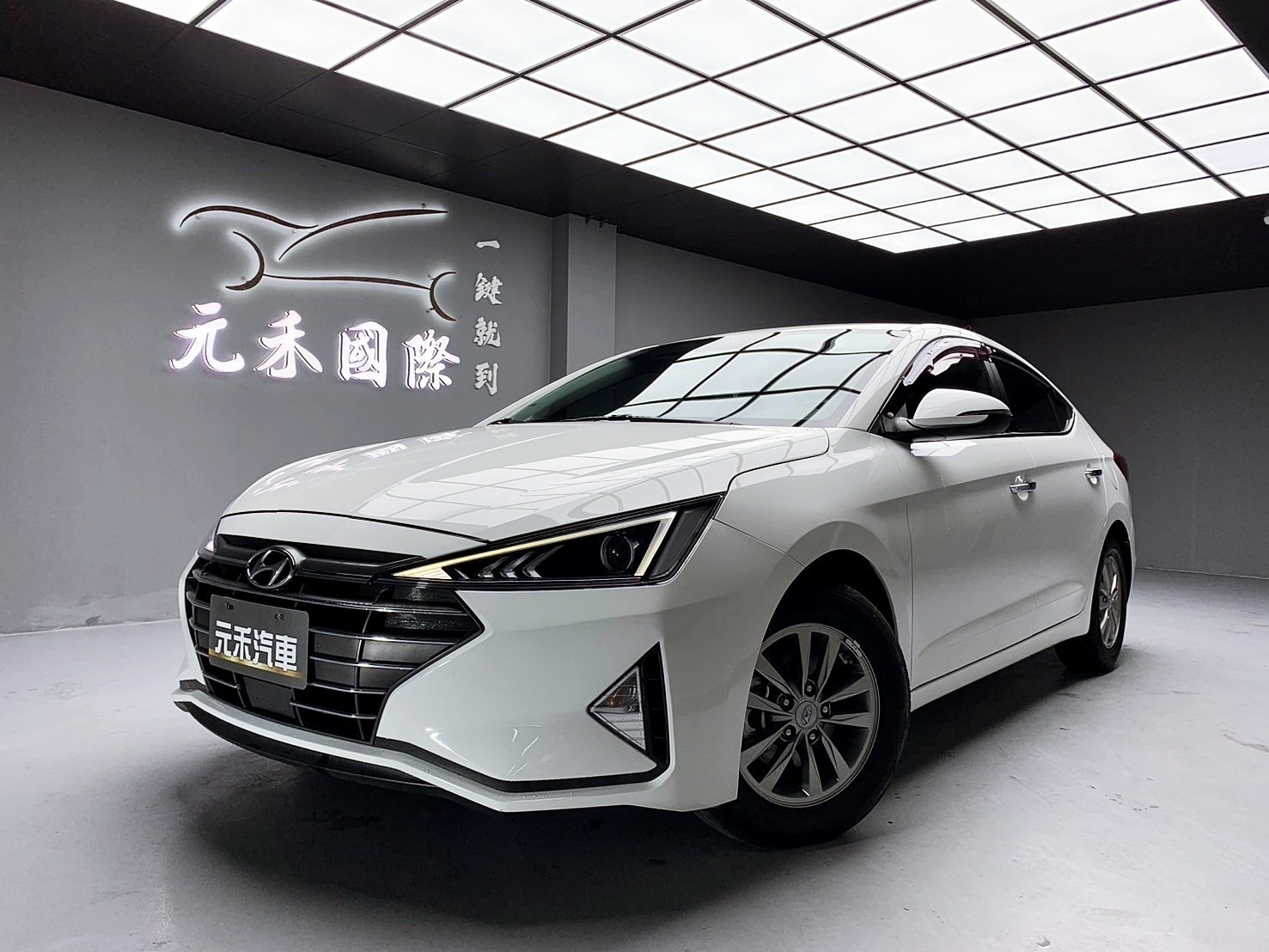 可回原廠 2020 Hyundai Elantra 經典型『小李經理』元禾國際車業/特價中/一鍵就到  第1張相片