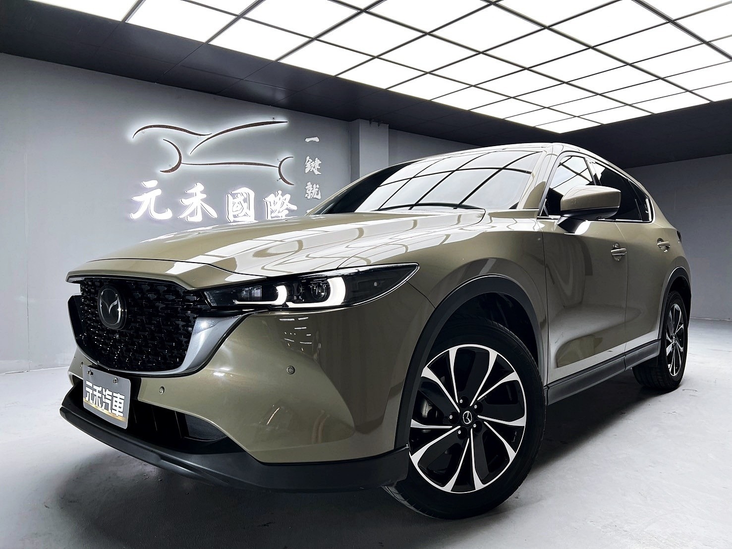 可回原廠 2022/23 Mazda CX5 20S Premium『小李經理』元禾國際車業/特價中/一鍵就到  第1張相片