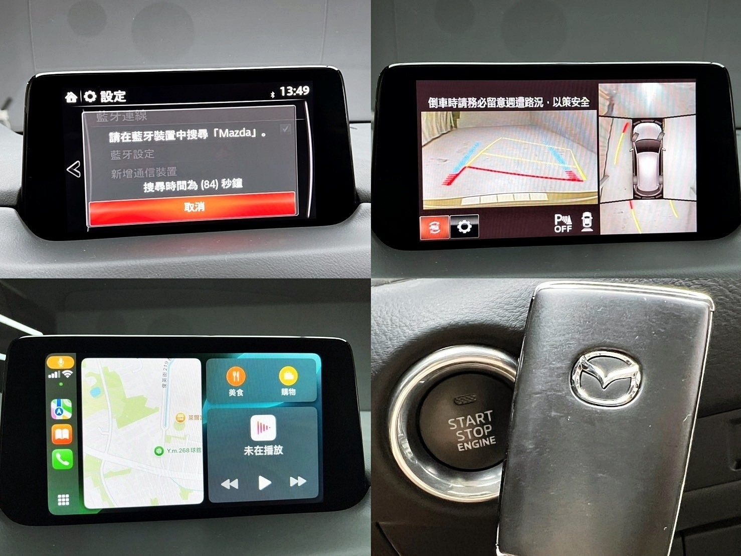 可回原廠 2022/23 Mazda CX5 20S Premium『小李經理』元禾國際車業/特價中/一鍵就到  第6張相片