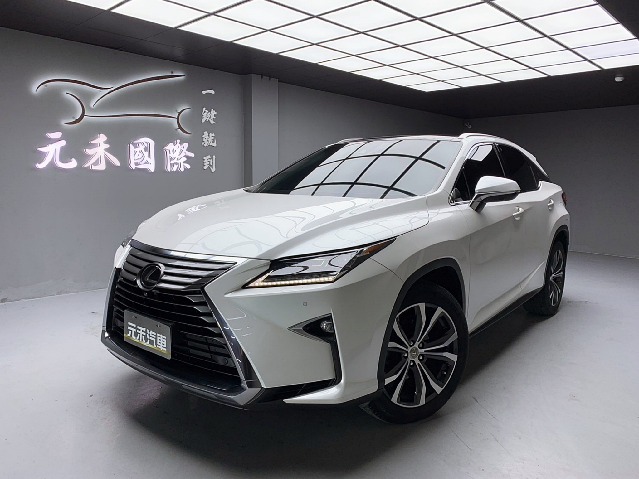 可回原廠 2017 Lexus RX350 旗艦版『小李經理』元禾國際車業/特價中/一鍵就到  第1張相片