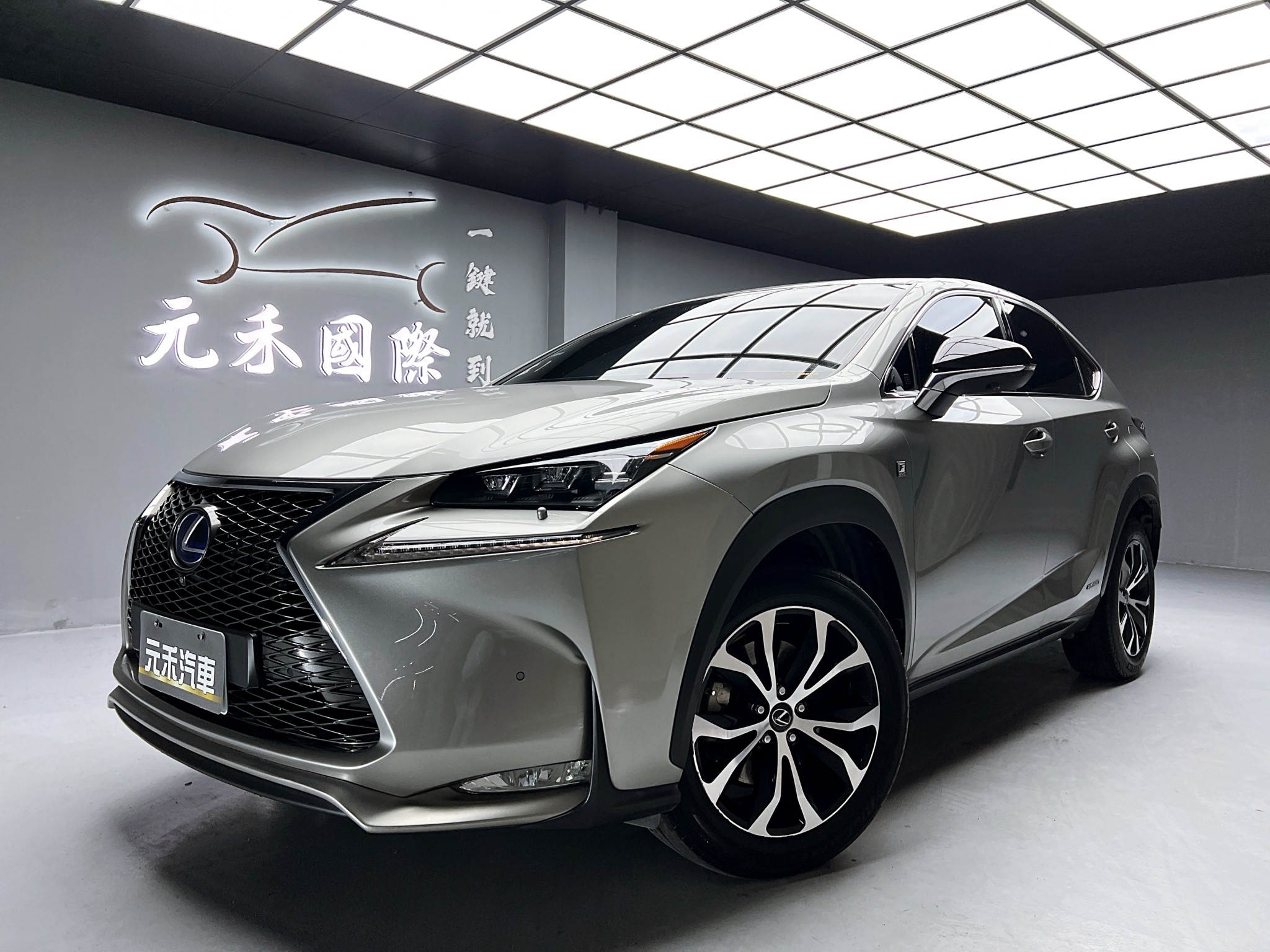 可回原廠 2015 Lexus NX300h F-Sport版『小李經理』元禾國際車業/特價中/一鍵就到  第1張相片