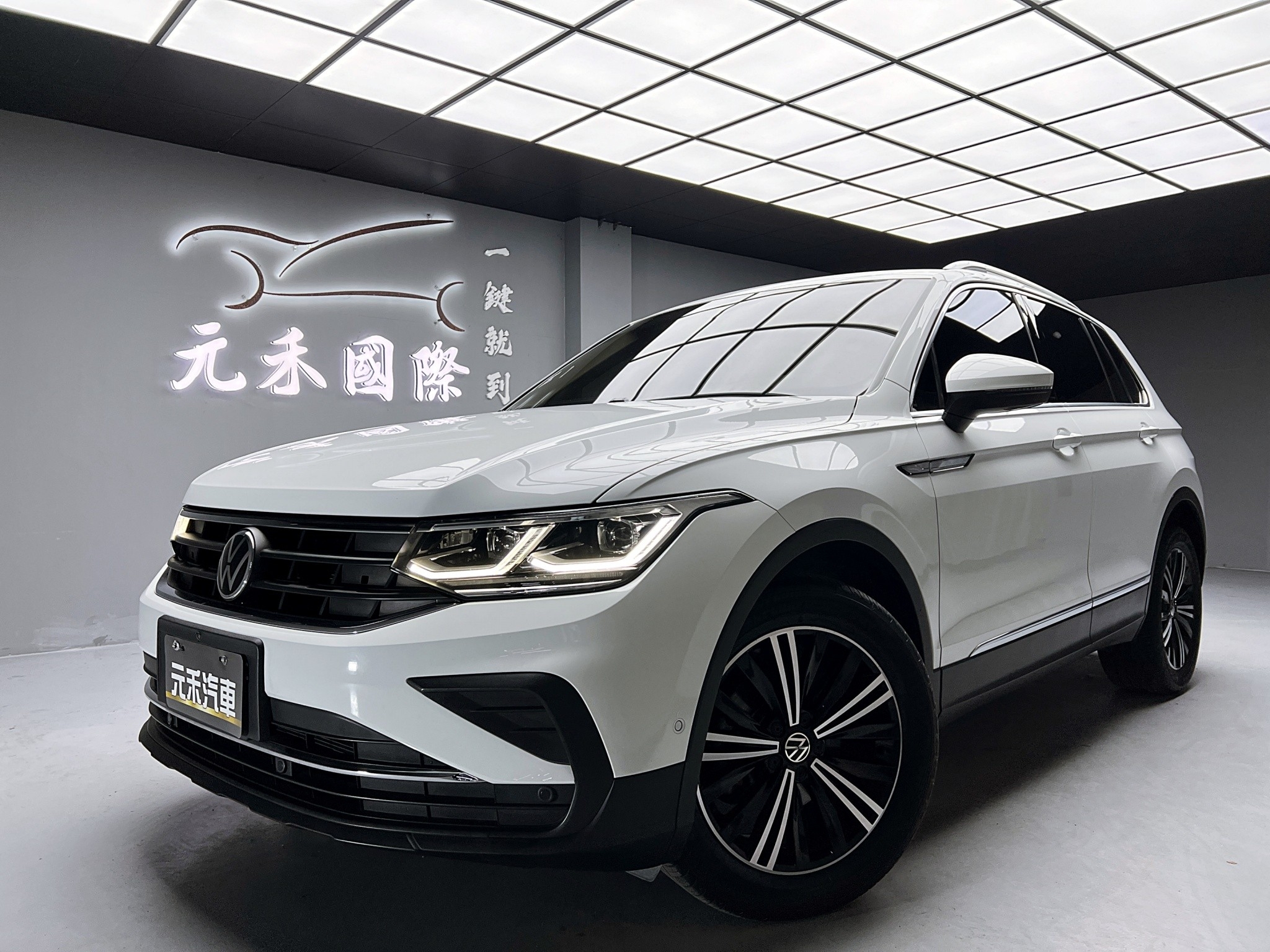 可回原廠 2021 Volkswagen Tiguan 280TSI Elegance『小李經理』元禾國際車業/特價中/一鍵就到  第1張相片